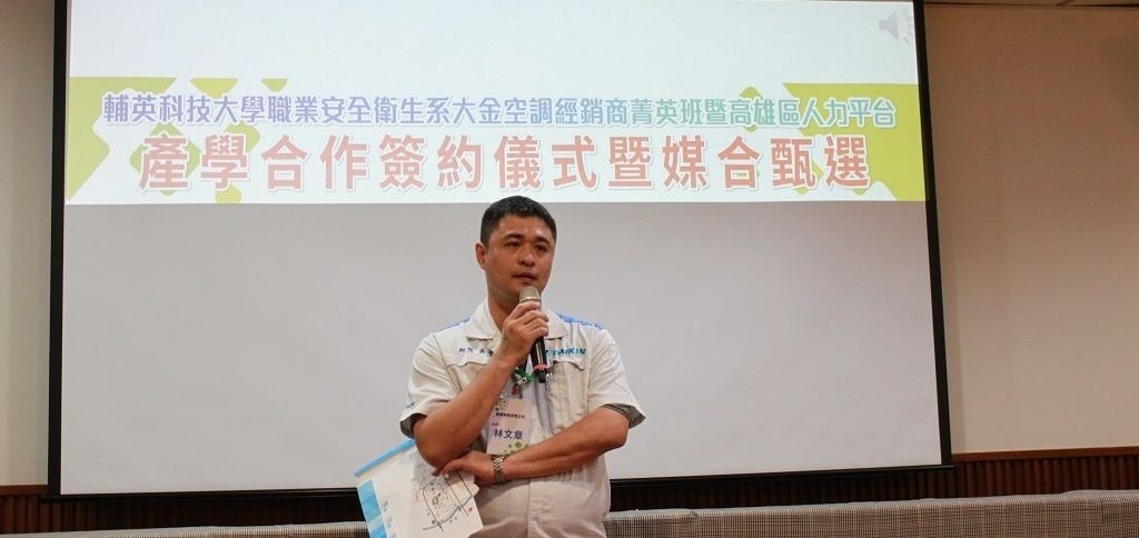 大金記者會圖13