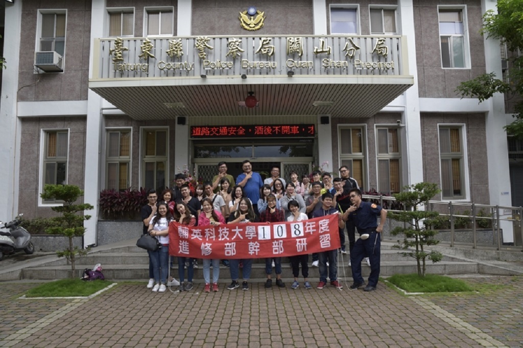 進修部幹部研習圖2