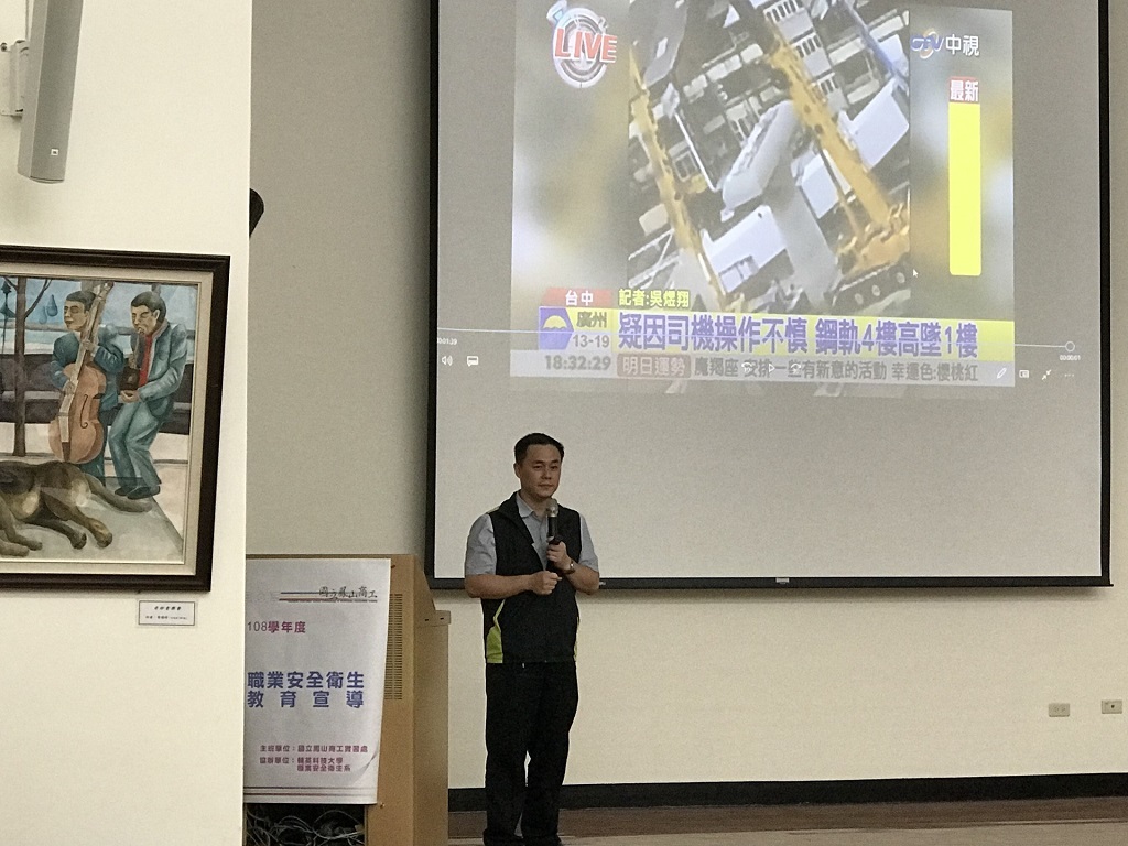 國立鳳山商工推行職業安全衛生教育圖1