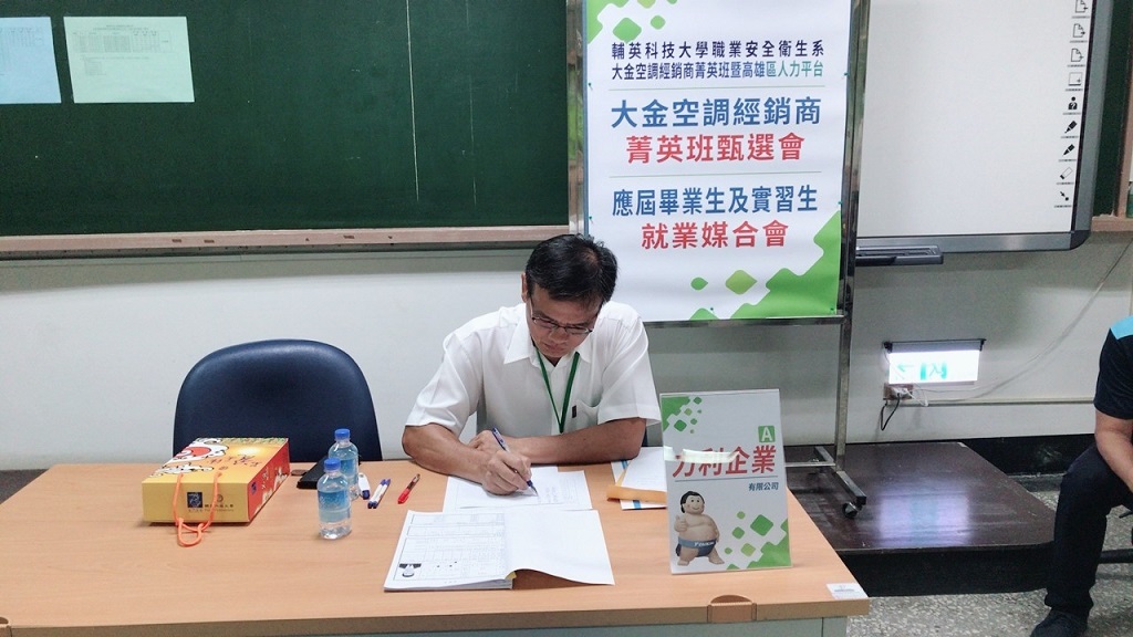 大金媒合會圖2