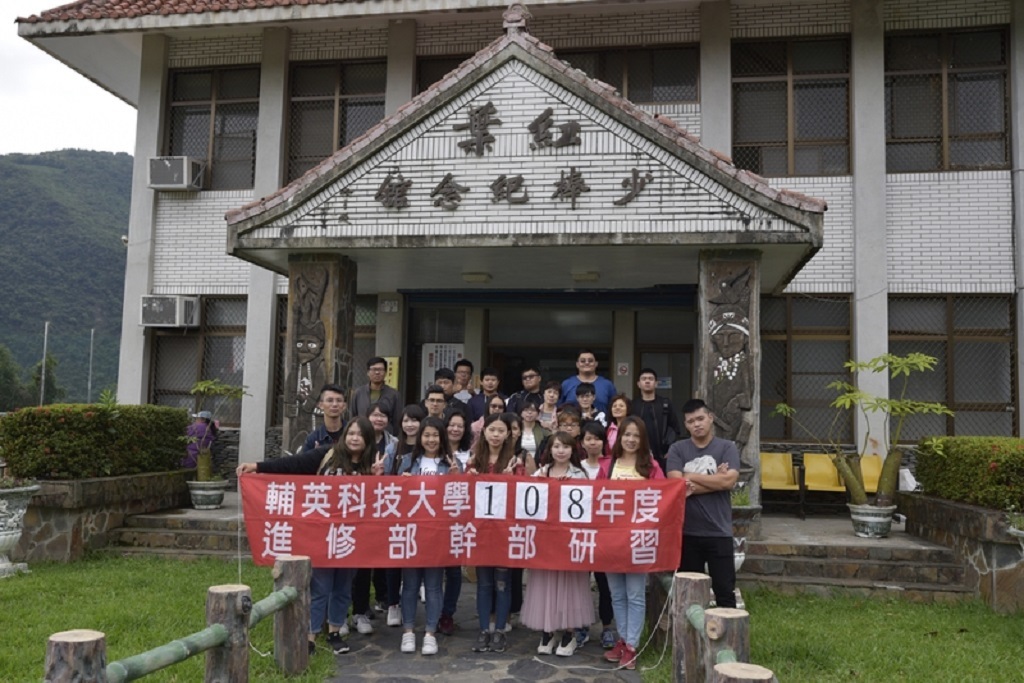 進修部幹部研習圖5