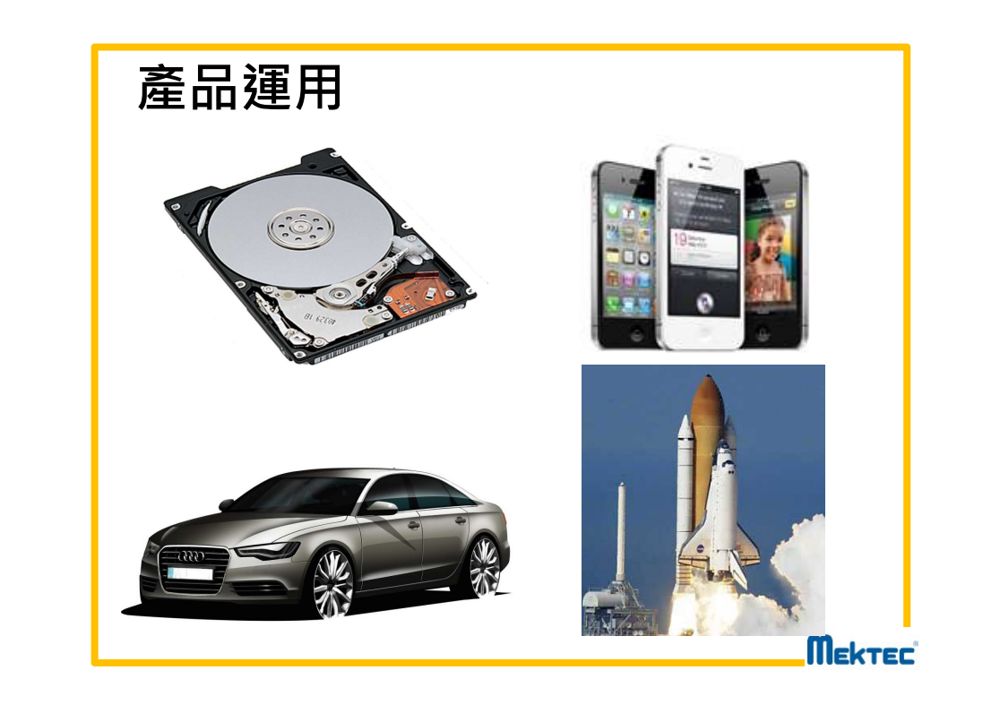 110-2旗勝科技實習生徵才招募6