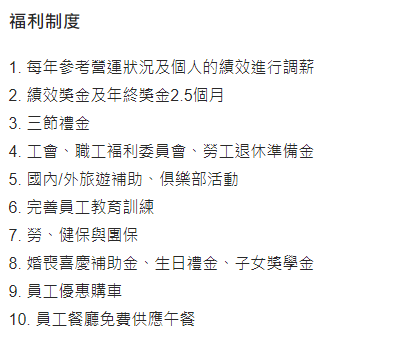 徵才~台灣山葉機車工業股份有限公司徵職業安全衛生管理員-新竹廠