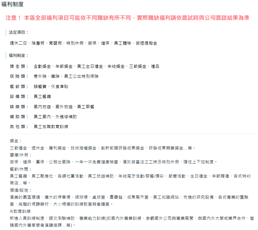 徵才~金屬中心財團法人金屬工業研究發展中心徵環安衛品質管理人員3