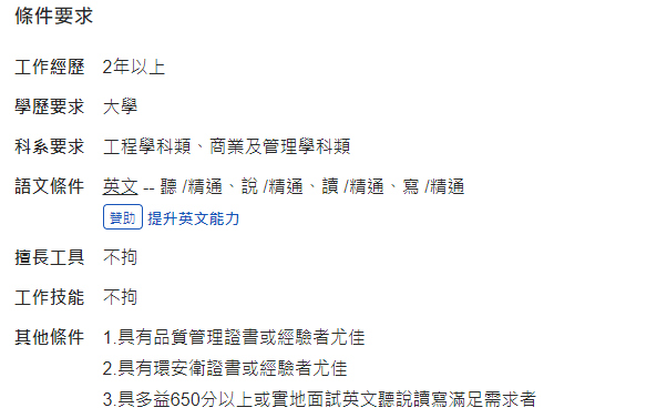 徵才~金屬中心財團法人金屬工業研究發展中心徵環安衛品質管理人員2