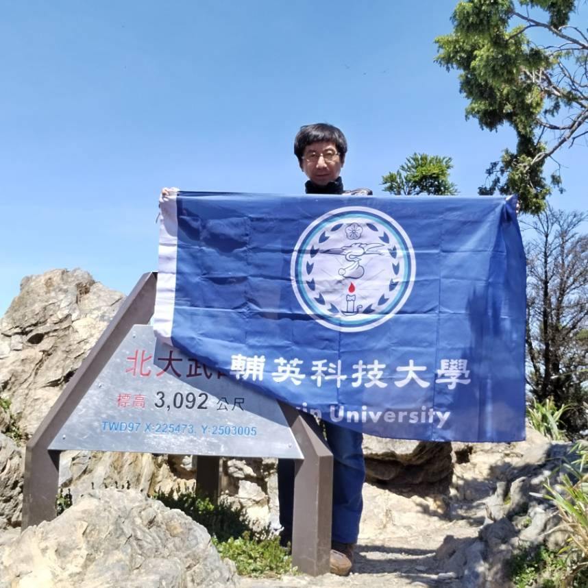 職安系生擬登山計畫書及緊急應變計畫 登北大武謝師恩