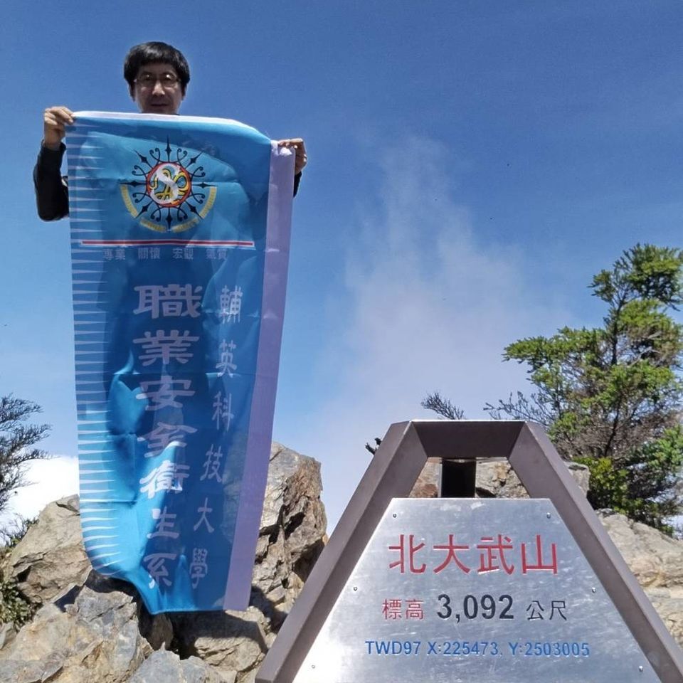 職安系生擬登山計畫書及緊急應變計畫 登北大武謝師恩