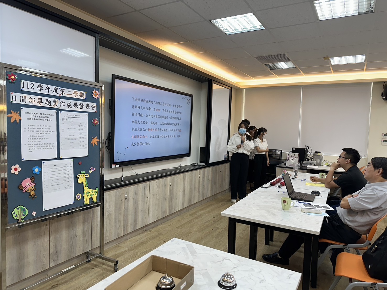 112學年度日間部專題製作成果發表會9