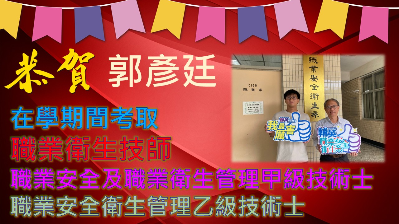 郭彥廷