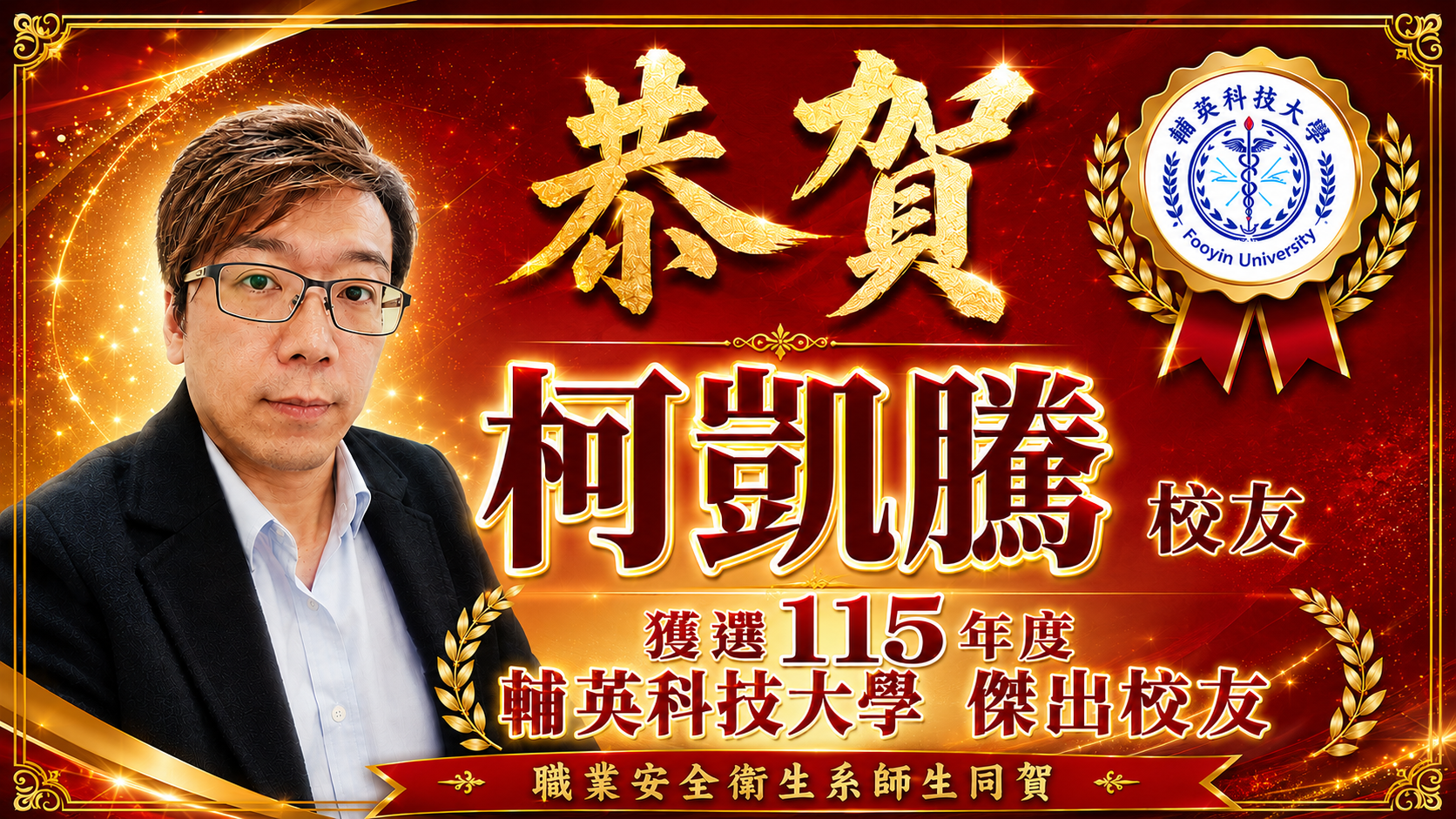 柯凱騰